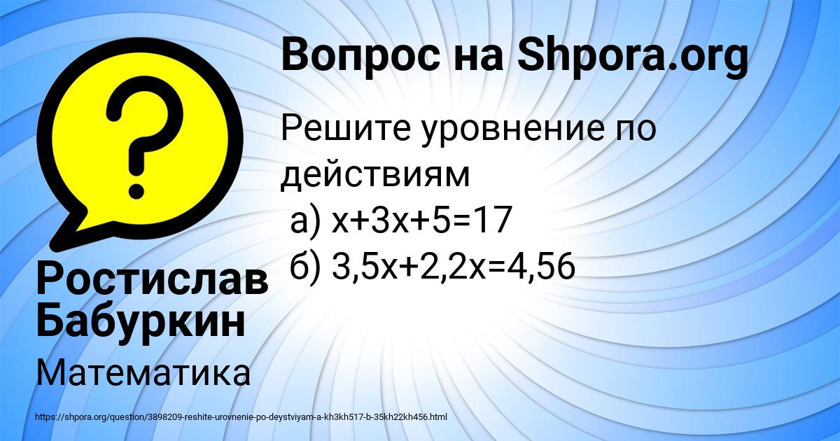 Картинка с текстом вопроса от пользователя Ростислав Бабуркин