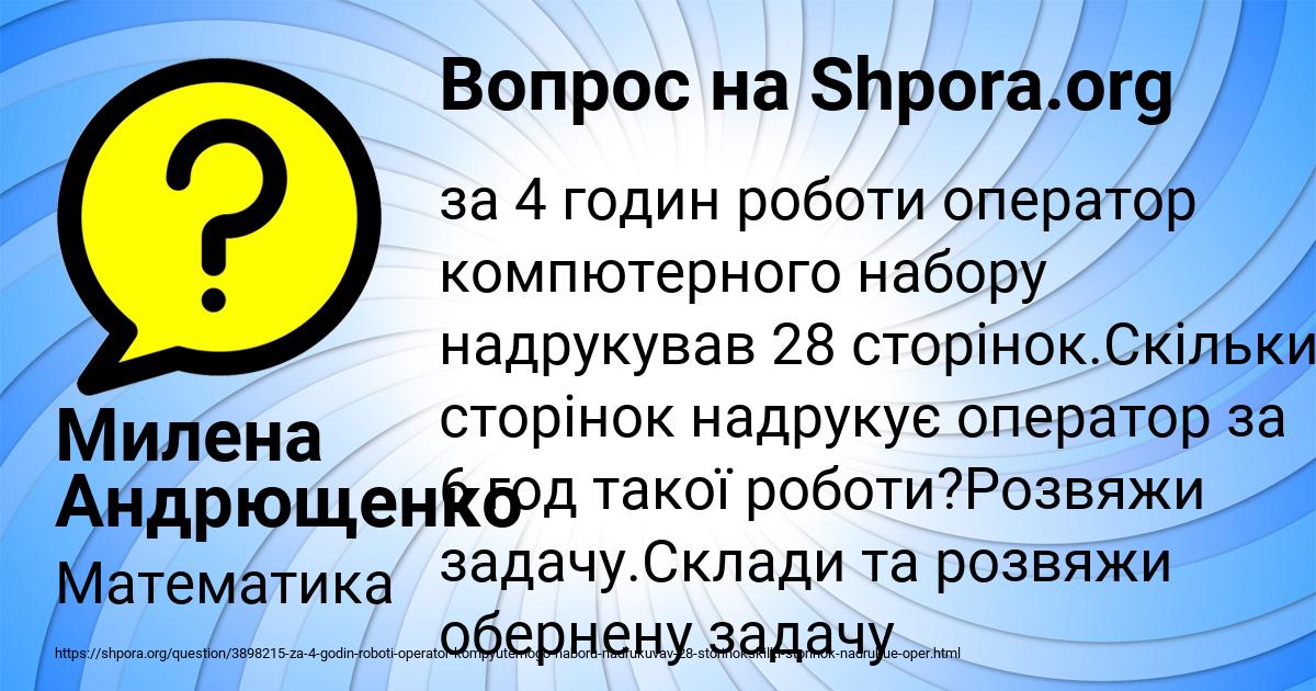 Картинка с текстом вопроса от пользователя Милена Андрющенко