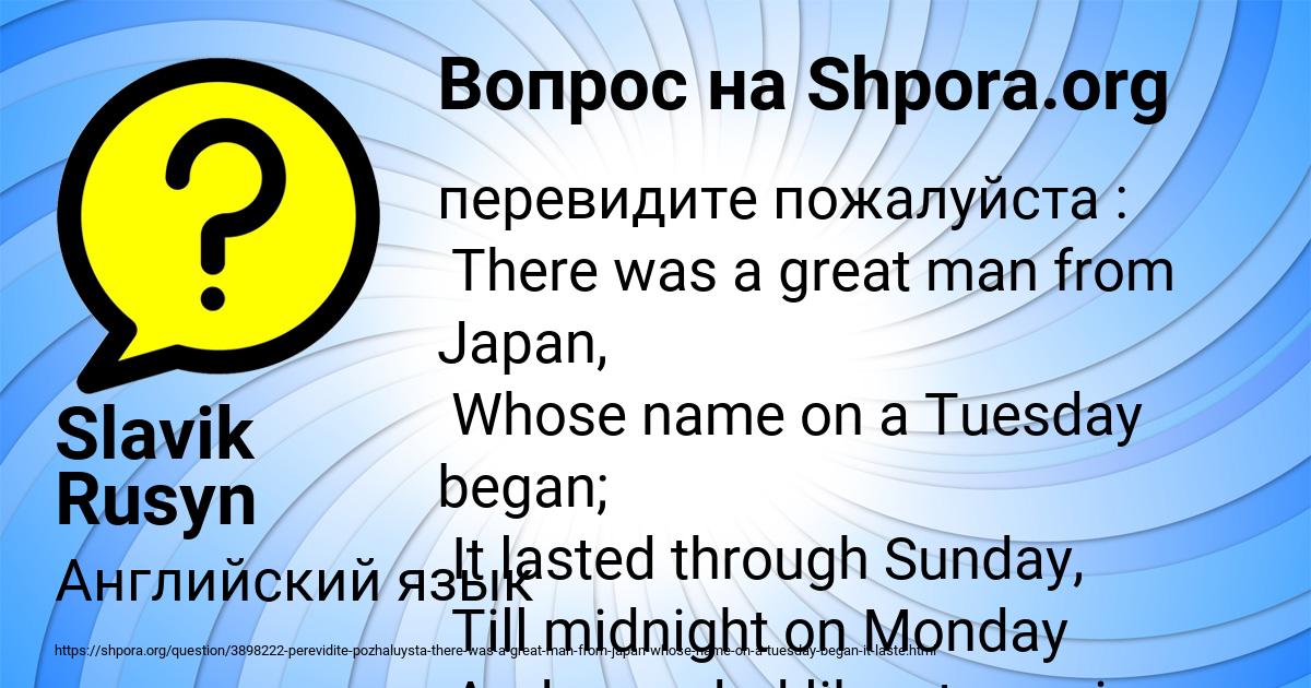 Картинка с текстом вопроса от пользователя Slavik Rusyn