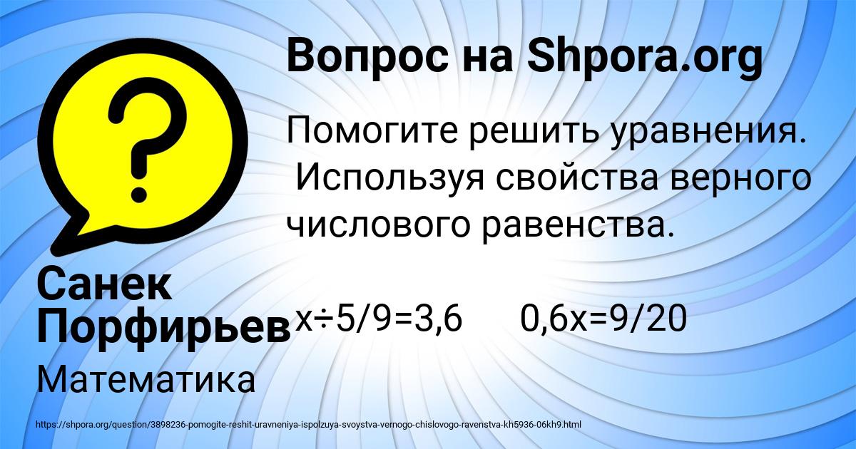Картинка с текстом вопроса от пользователя Санек Порфирьев