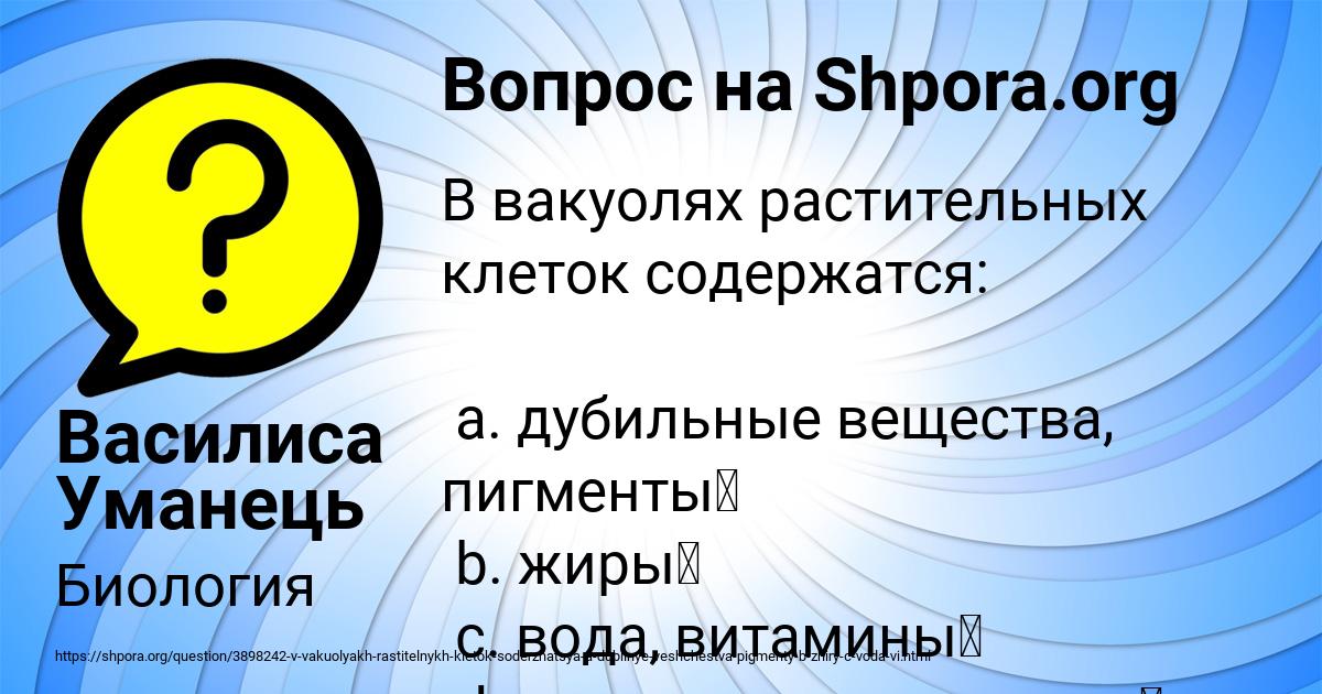 Картинка с текстом вопроса от пользователя Василиса Уманець