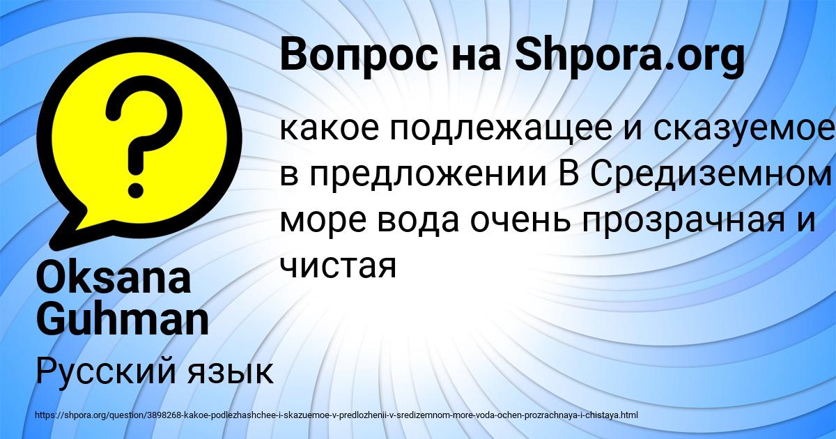 Картинка с текстом вопроса от пользователя Oksana Guhman