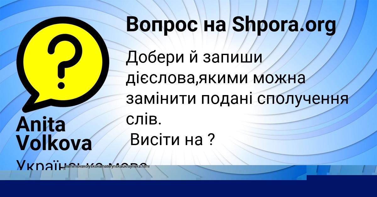 Картинка с текстом вопроса от пользователя ИВАН ТУР