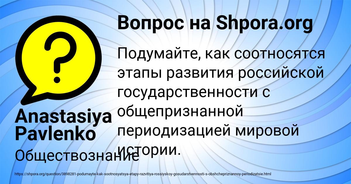 Картинка с текстом вопроса от пользователя Anastasiya Pavlenko