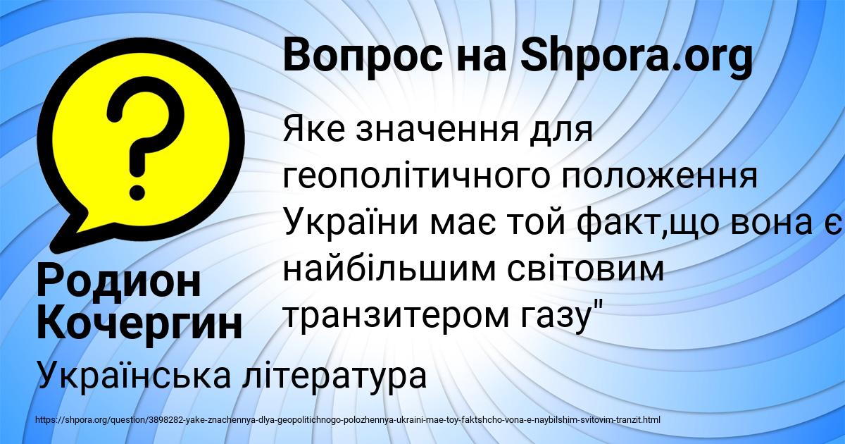 Картинка с текстом вопроса от пользователя Родион Кочергин