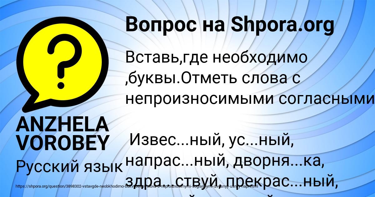 Картинка с текстом вопроса от пользователя ANZHELA VOROBEY