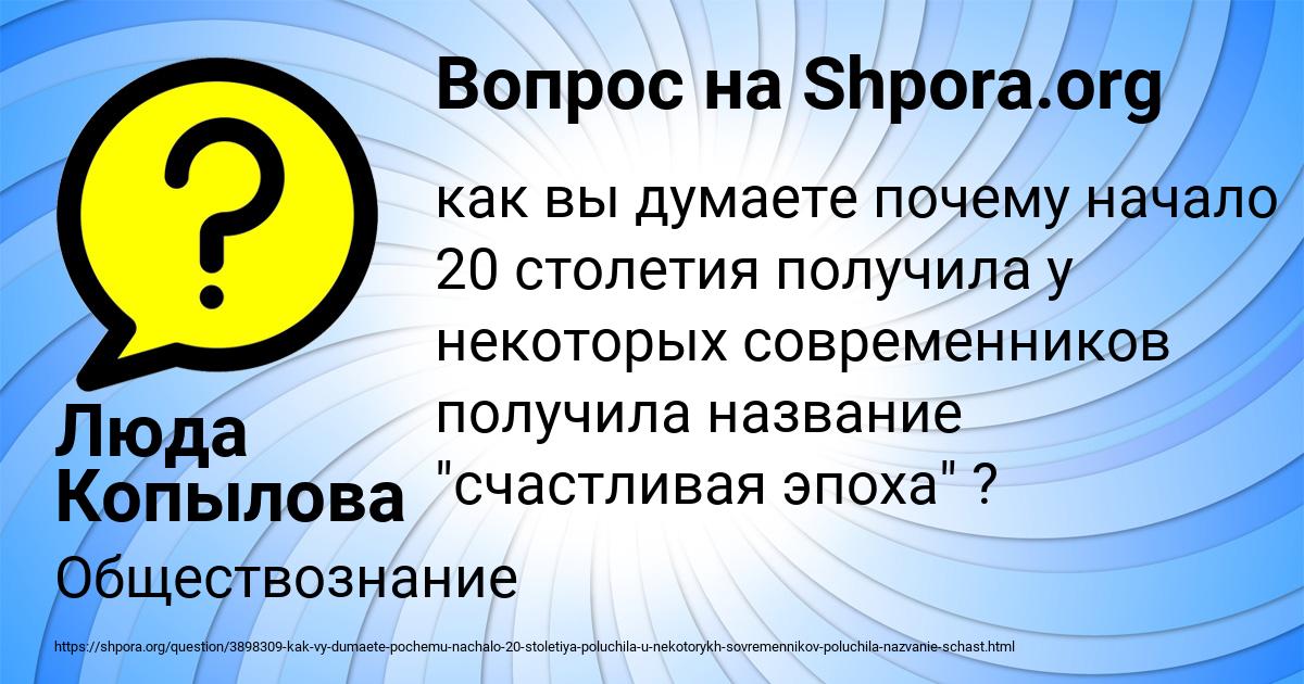 Картинка с текстом вопроса от пользователя Люда Копылова