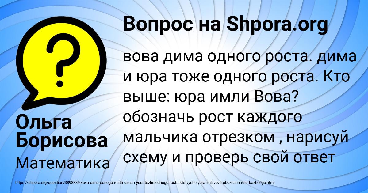 Картинка с текстом вопроса от пользователя Ольга Борисова