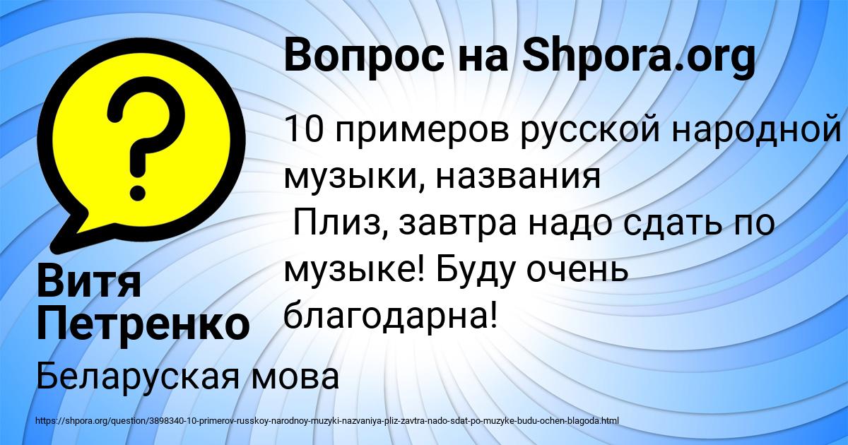 Картинка с текстом вопроса от пользователя Витя Петренко
