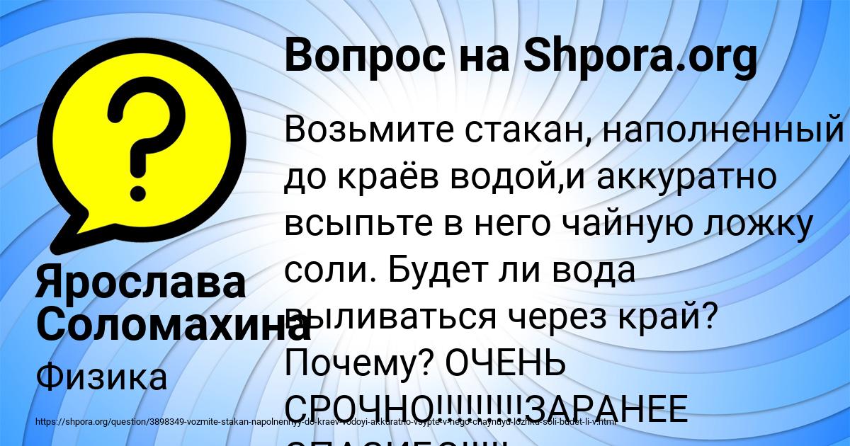 Картинка с текстом вопроса от пользователя Ярослава Соломахина