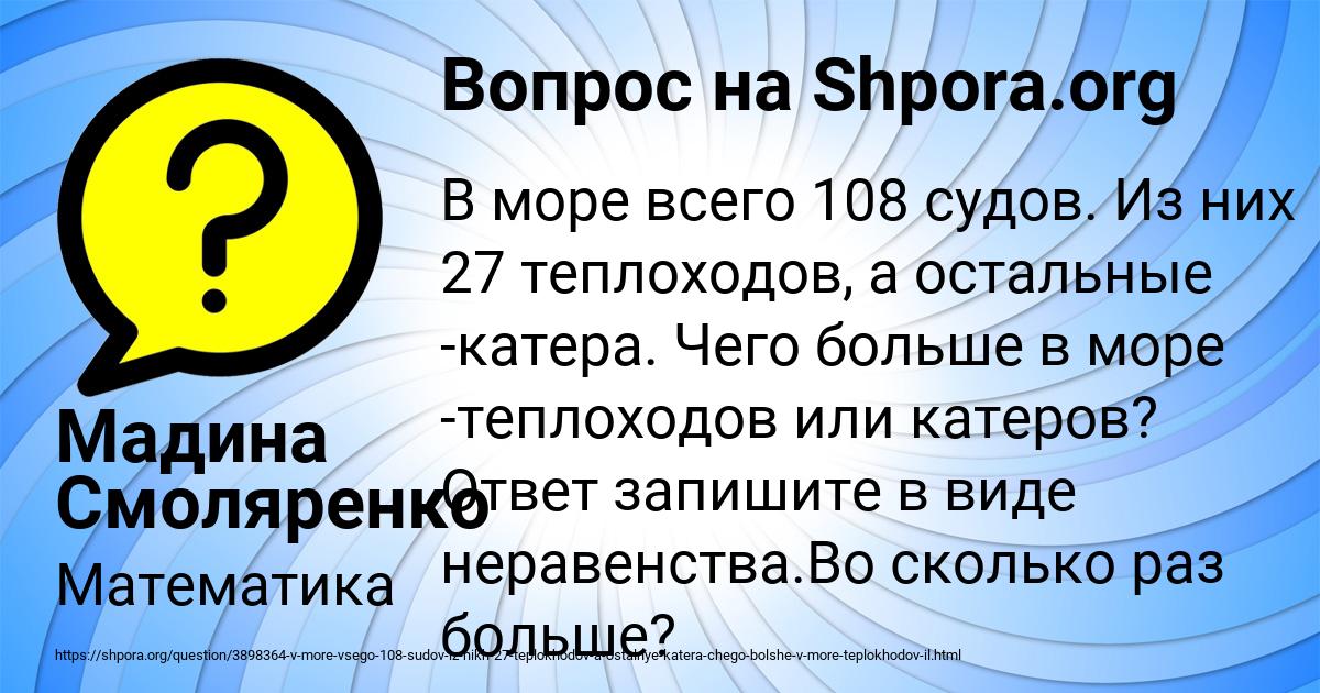 Картинка с текстом вопроса от пользователя Мадина Смоляренко