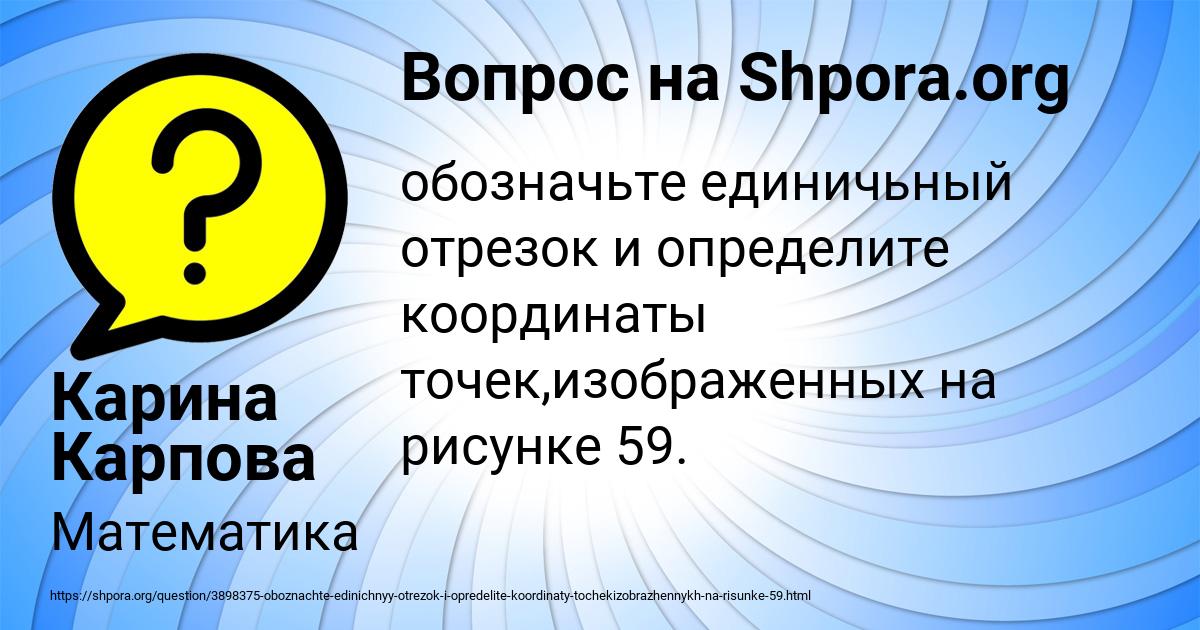 Картинка с текстом вопроса от пользователя Карина Карпова