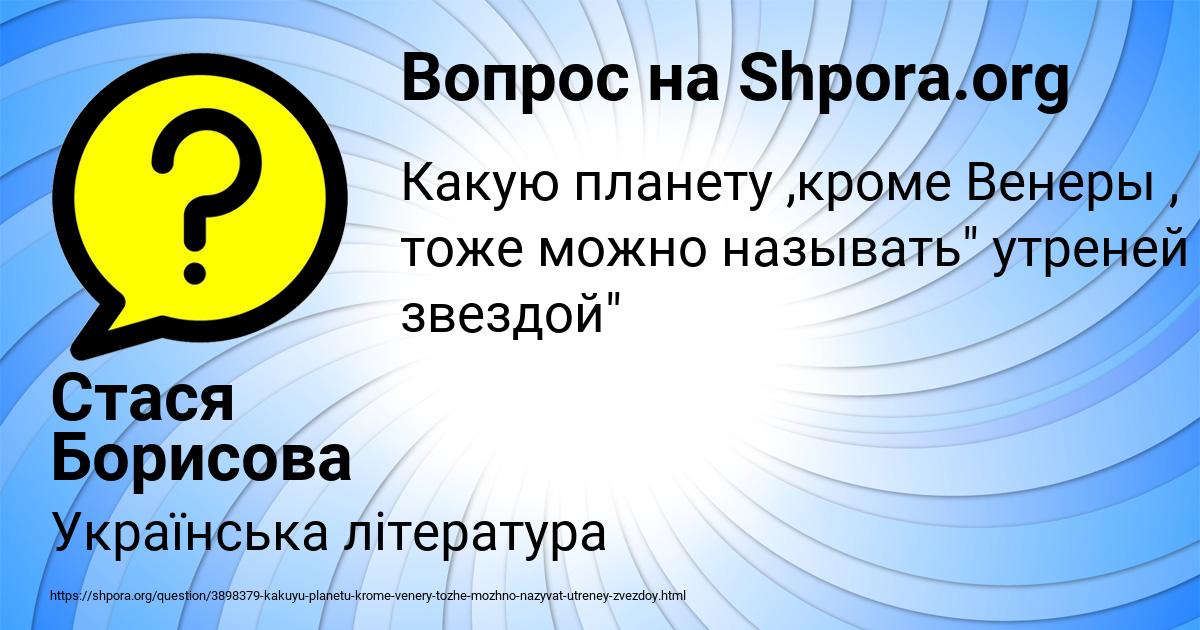 Картинка с текстом вопроса от пользователя Стася Борисова