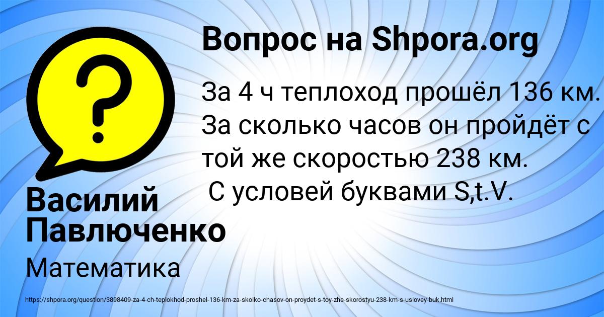 Картинка с текстом вопроса от пользователя Василий Павлюченко