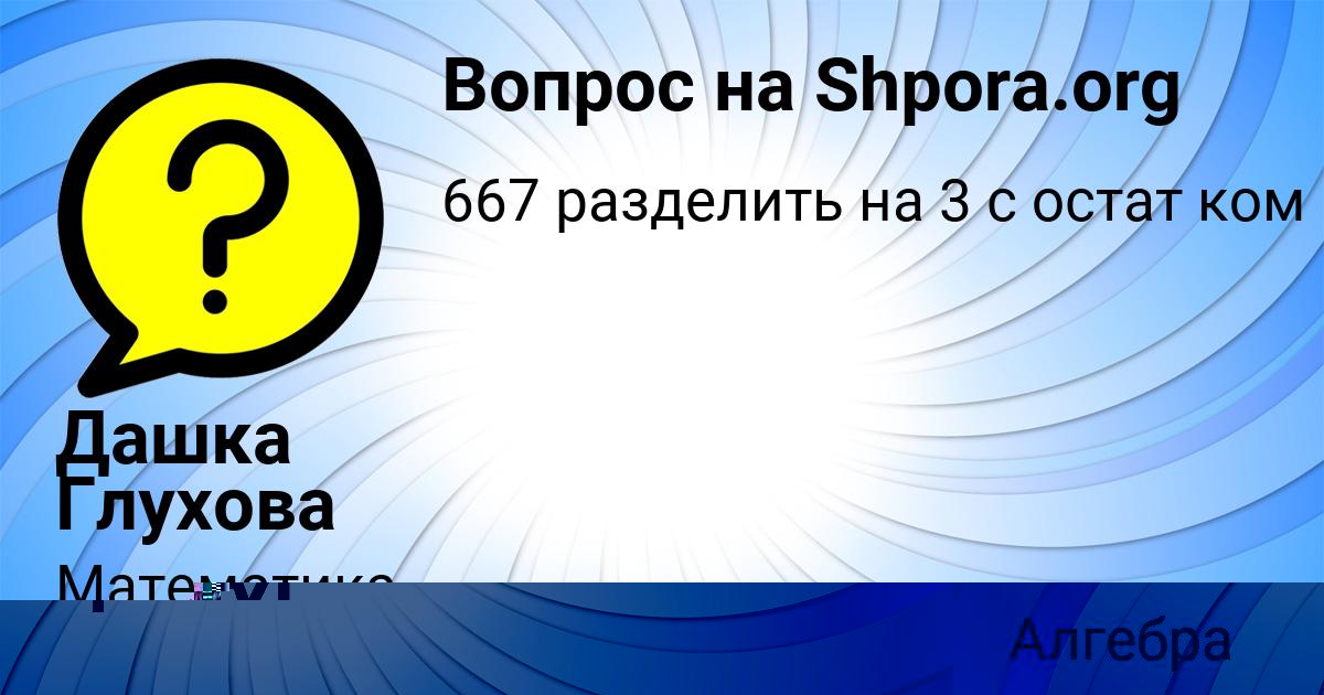 Картинка с текстом вопроса от пользователя ИРИНА ВЫШНЕВЕЦЬКАЯ