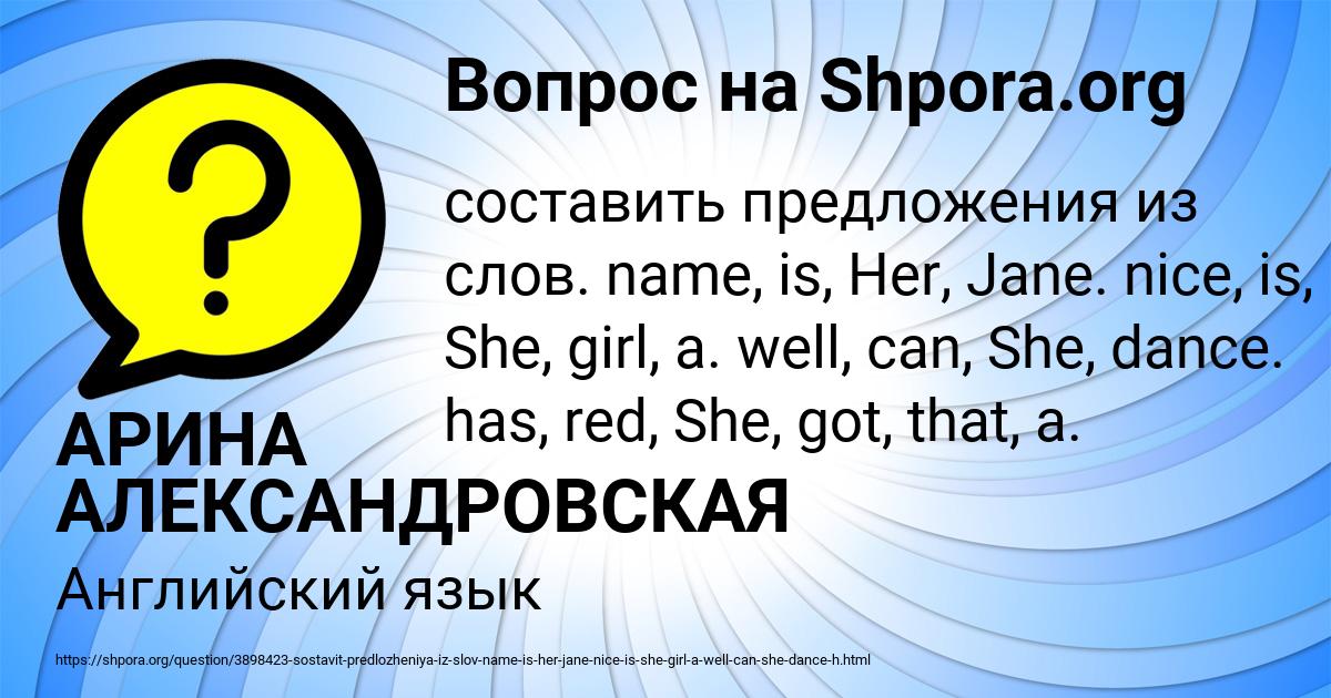 Картинка с текстом вопроса от пользователя АРИНА АЛЕКСАНДРОВСКАЯ