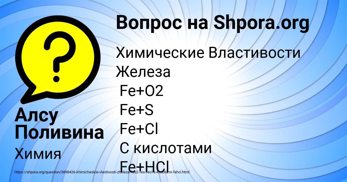 Картинка с текстом вопроса от пользователя Алсу Поливина