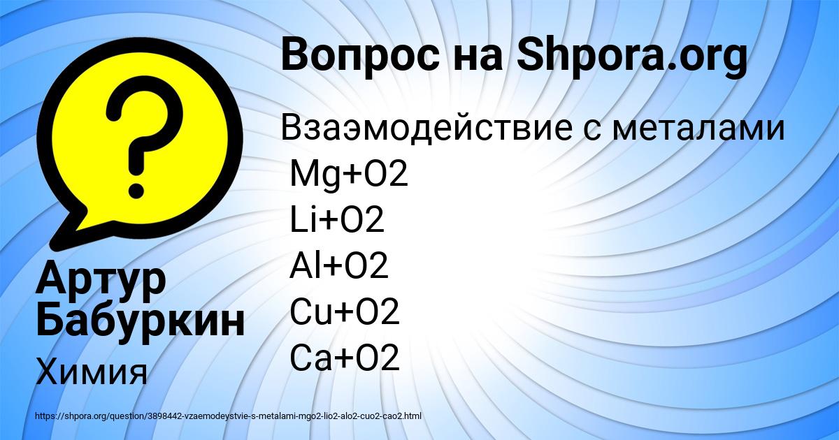 Картинка с текстом вопроса от пользователя Артур Бабуркин