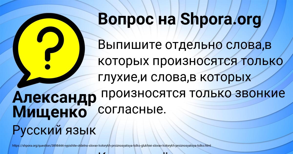 Картинка с текстом вопроса от пользователя Александр Мищенко