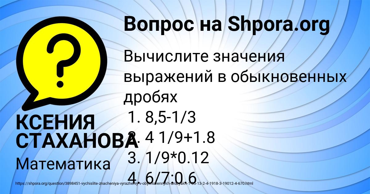 Картинка с текстом вопроса от пользователя КСЕНИЯ СТАХАНОВА