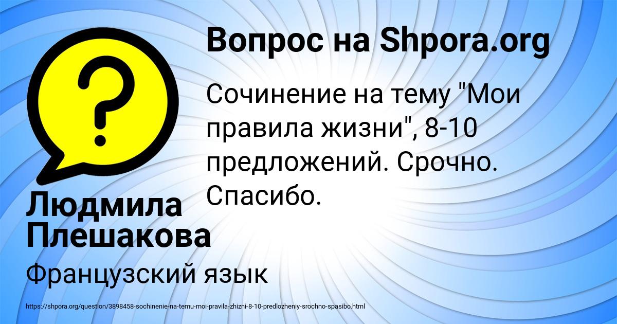 Картинка с текстом вопроса от пользователя Людмила Плешакова