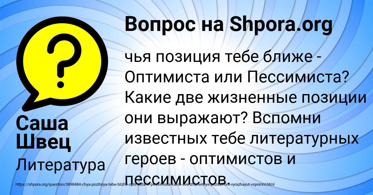 Картинка с текстом вопроса от пользователя Саша Швец