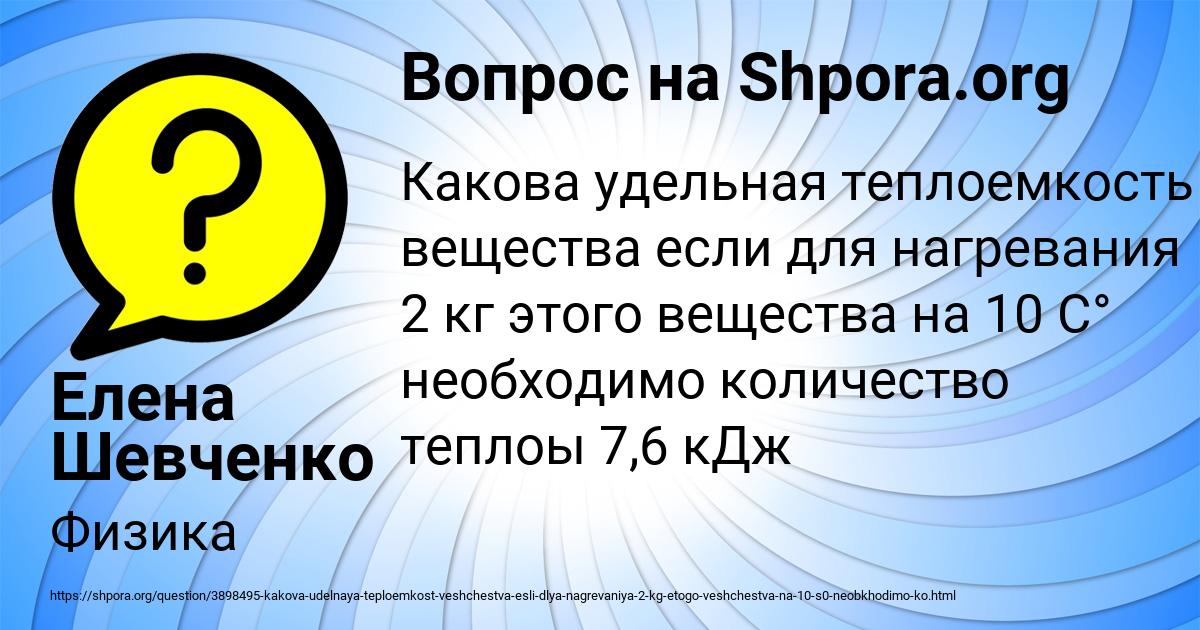 Картинка с текстом вопроса от пользователя Елена Шевченко