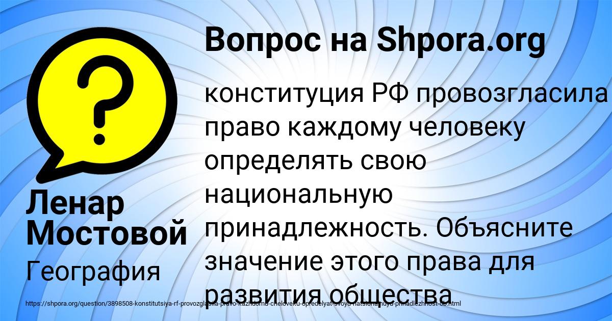 Картинка с текстом вопроса от пользователя Ленар Мостовой