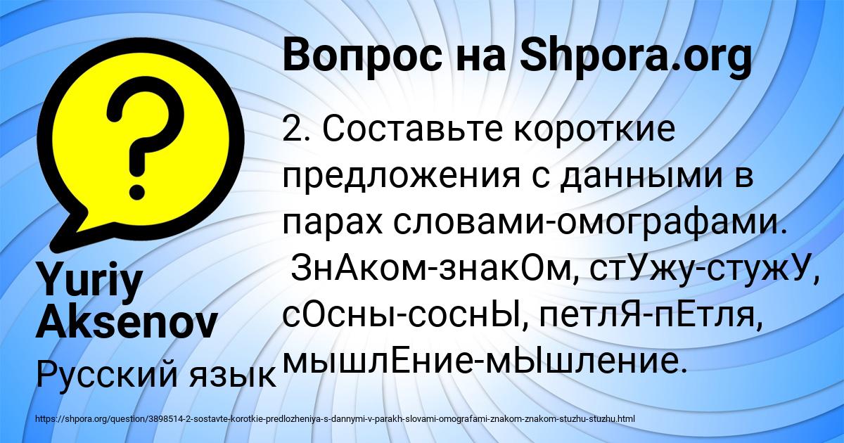Картинка с текстом вопроса от пользователя Yuriy Aksenov