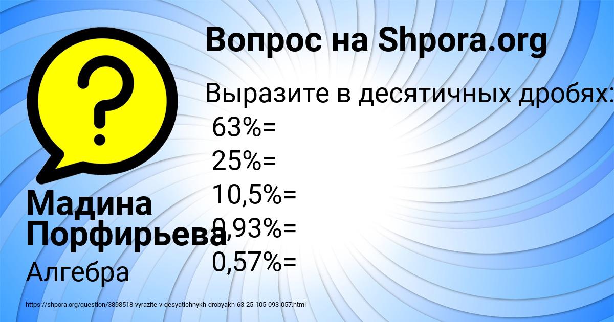 Картинка с текстом вопроса от пользователя Мадина Порфирьева