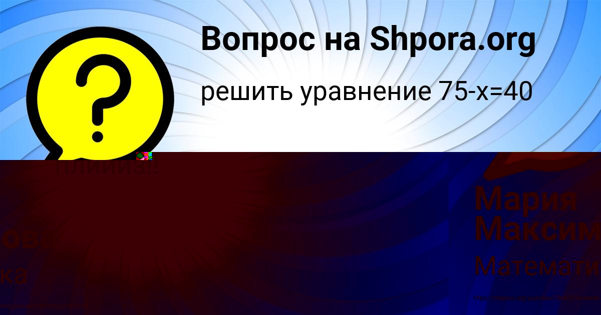 Картинка с текстом вопроса от пользователя Вячеслав Гухман