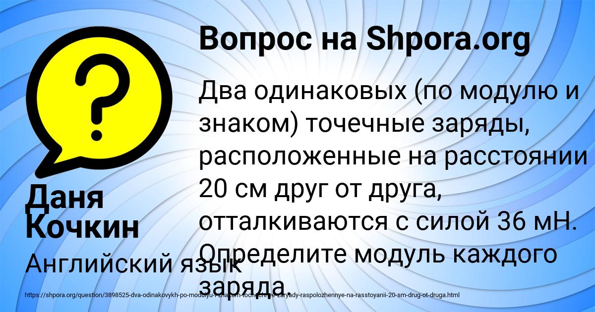 Картинка с текстом вопроса от пользователя Даня Кочкин