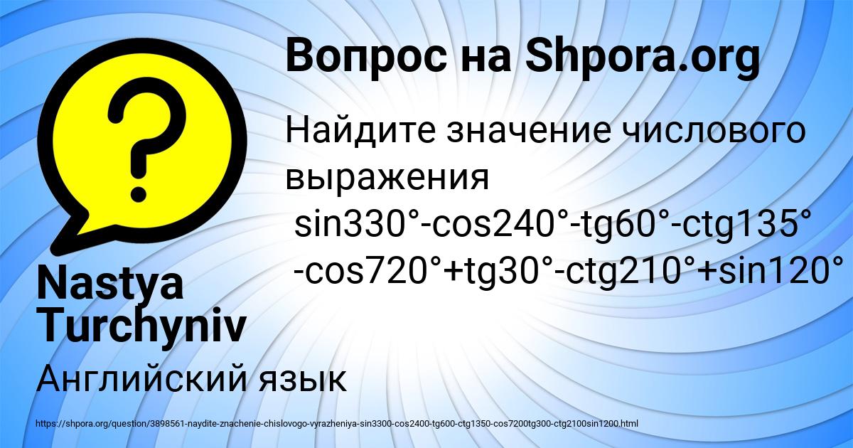 Картинка с текстом вопроса от пользователя Nastya Turchyniv