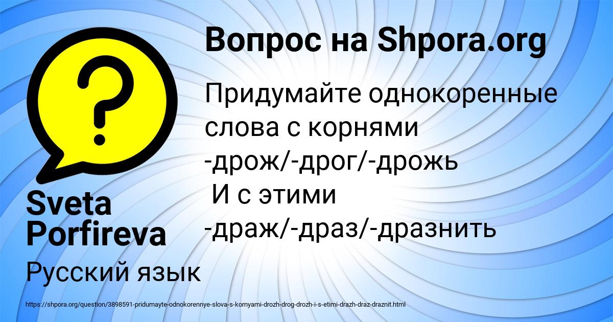 Картинка с текстом вопроса от пользователя Sveta Porfireva