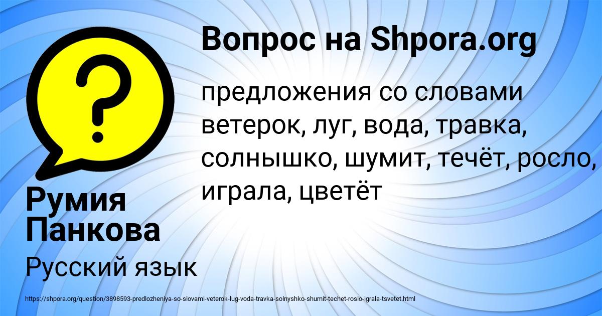 Картинка с текстом вопроса от пользователя Румия Панкова