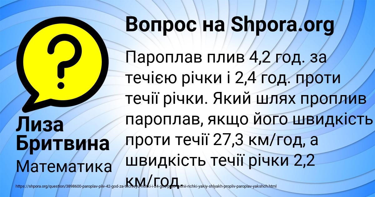 Картинка с текстом вопроса от пользователя Лиза Бритвина