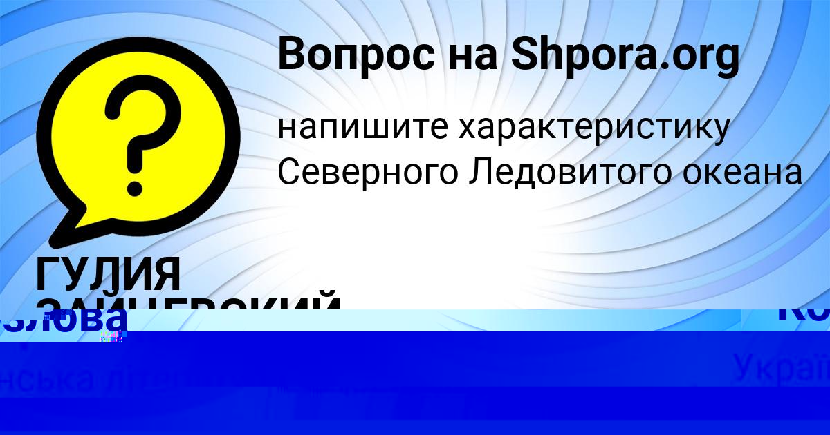 Картинка с текстом вопроса от пользователя Ира Козлова