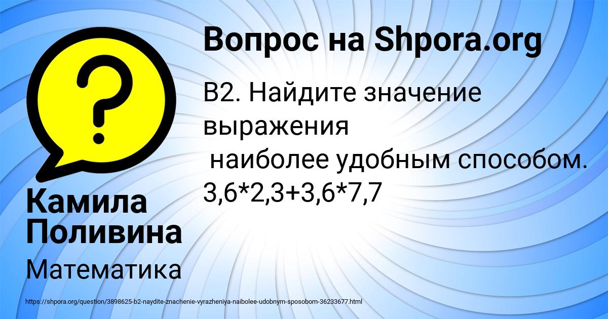 Картинка с текстом вопроса от пользователя Камила Поливина
