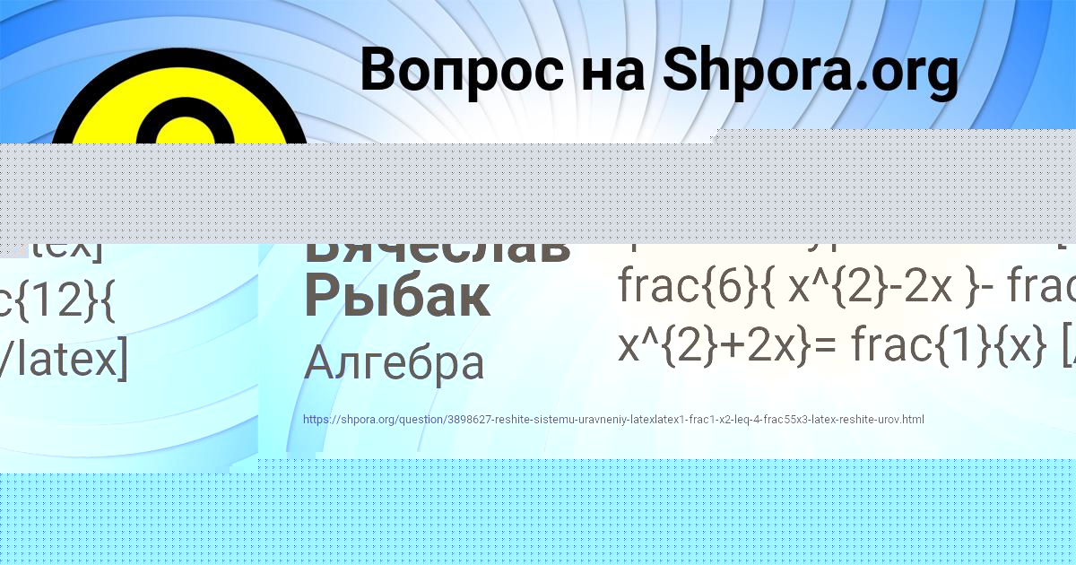Картинка с текстом вопроса от пользователя Вячеслав Рыбак