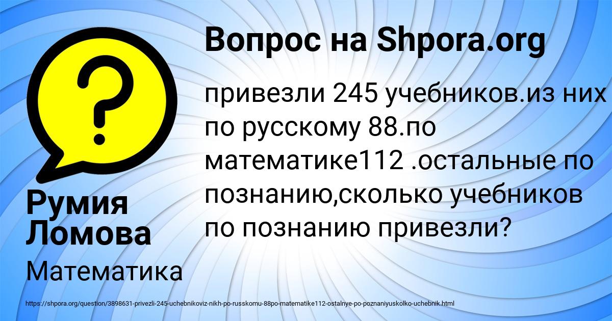 Картинка с текстом вопроса от пользователя Румия Ломова