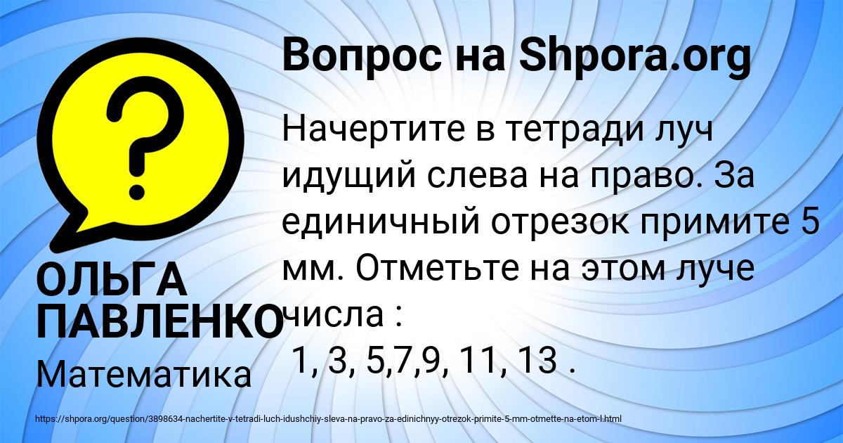 Картинка с текстом вопроса от пользователя ОЛЬГА ПАВЛЕНКО