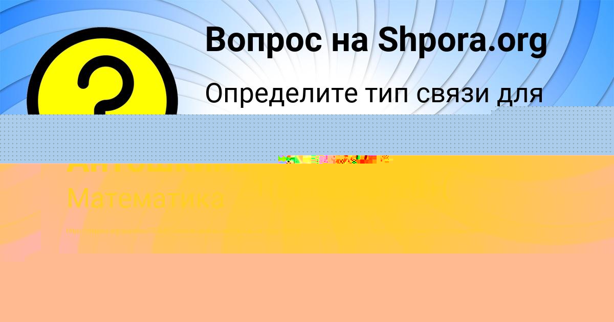 Картинка с текстом вопроса от пользователя ельвира Мельниченко