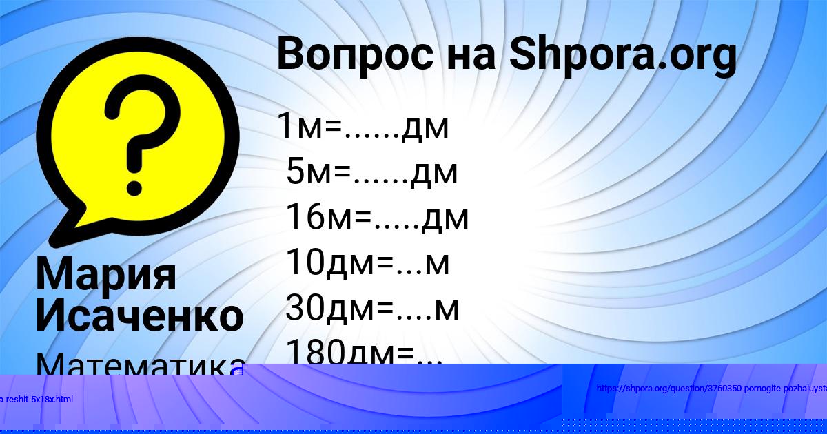 Картинка с текстом вопроса от пользователя Мария Исаченко