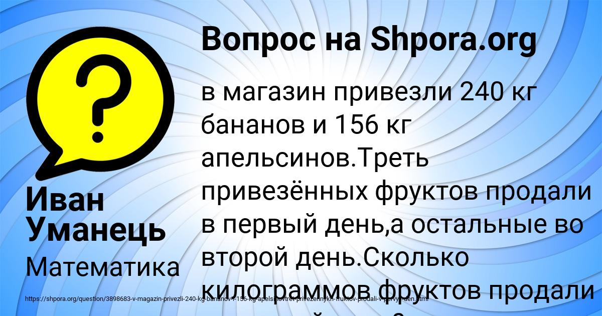 Картинка с текстом вопроса от пользователя Иван Уманець