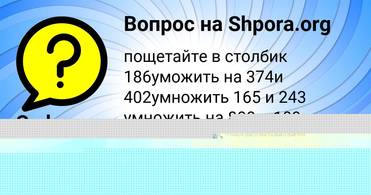 Картинка с текстом вопроса от пользователя Олег Кузнецов