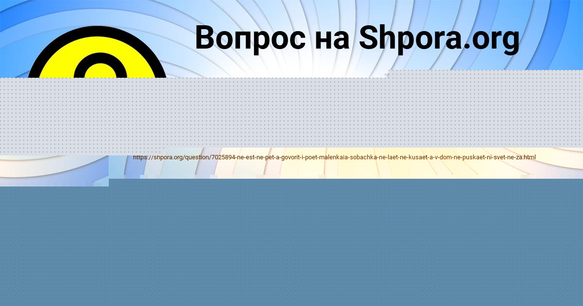 Картинка с текстом вопроса от пользователя Гульназ Тарасенко