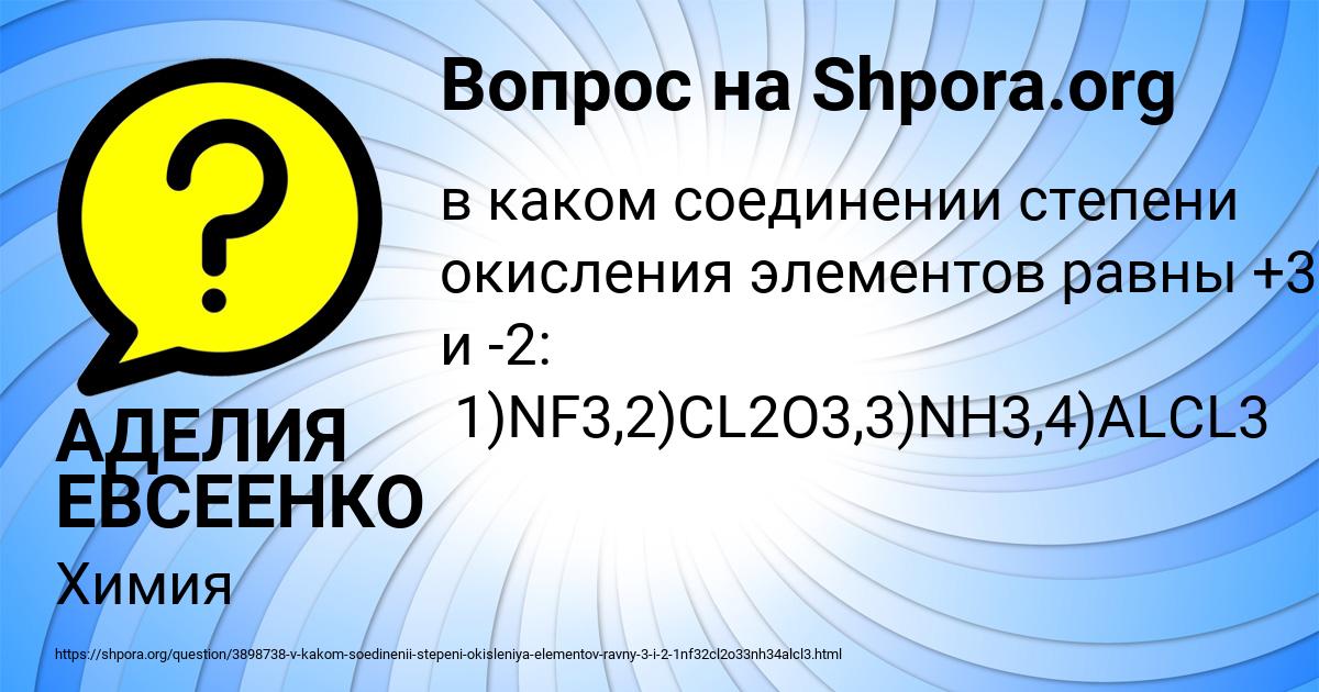 Картинка с текстом вопроса от пользователя АДЕЛИЯ ЕВСЕЕНКО