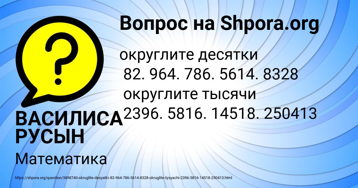 Картинка с текстом вопроса от пользователя ВАСИЛИСА РУСЫН