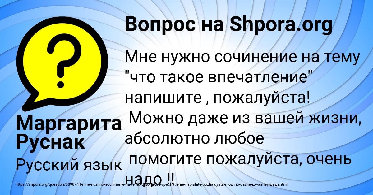 Картинка с текстом вопроса от пользователя Маргарита Руснак