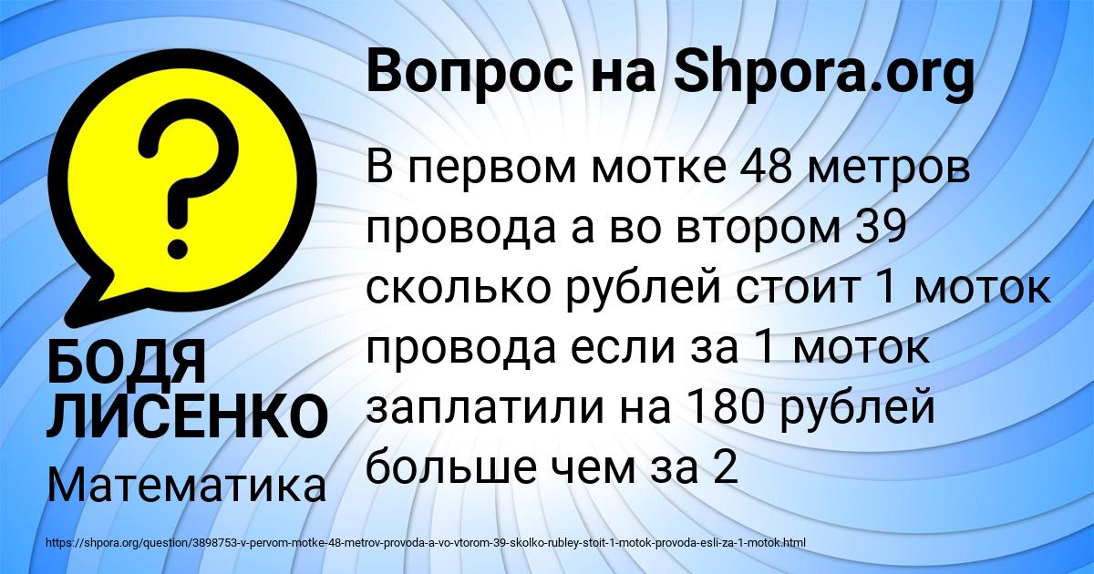 Картинка с текстом вопроса от пользователя БОДЯ ЛИСЕНКО